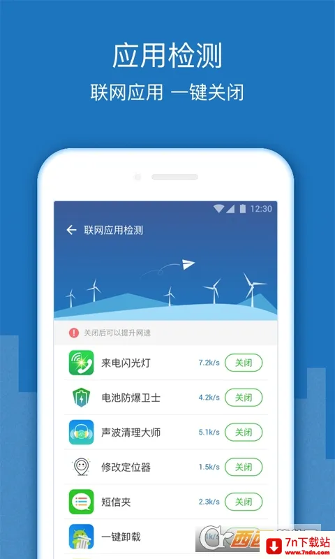 WiFi��ǿ�Ŵ���(WiFi�ź���ǿ����)v7.7.1 ��Ѱ��ͼ