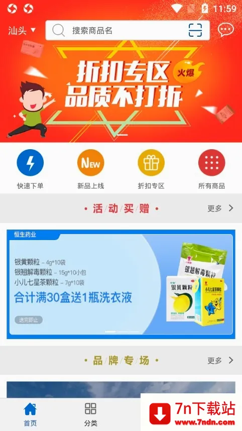 ����eҩ2026�ٷ����°汾v2.6.0 ��Ѱ��ͼ