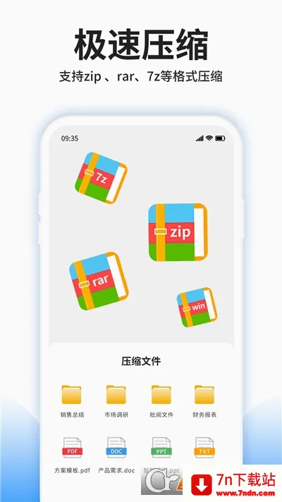 ѹ���ļ��鿴��(�ļ�ѹ������)v4.6.0 �ٷ������ͼ