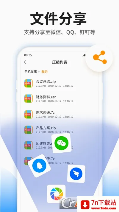 ѹ���ļ��鿴��(�ļ�ѹ������)v4.6.0 �ٷ������ͼ