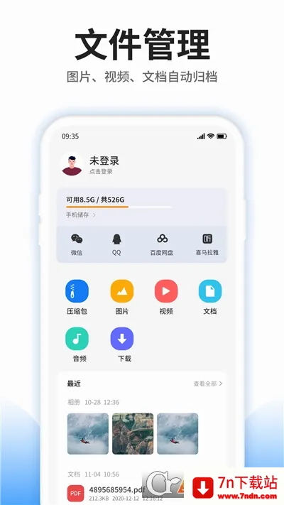 ѹ���ļ��鿴��(�ļ�ѹ������)v4.6.0 �ٷ������ͼ