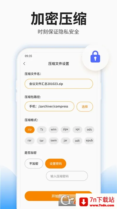 ѹ���ļ��鿴��(�ļ�ѹ������)v4.6.0 �ٷ������ͼ