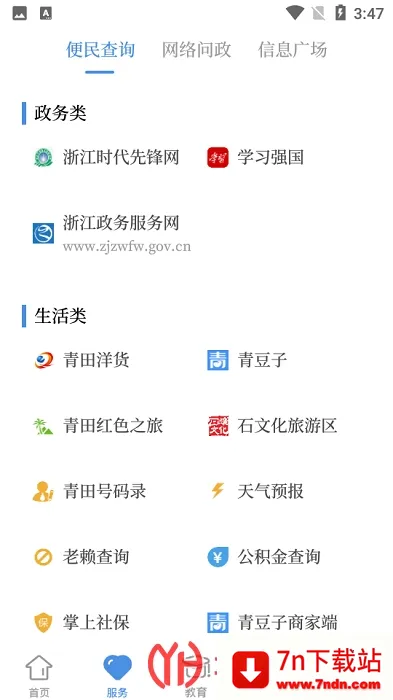 ��������(����������Ѷ����)v1.5.6 �ֻ����ͼ