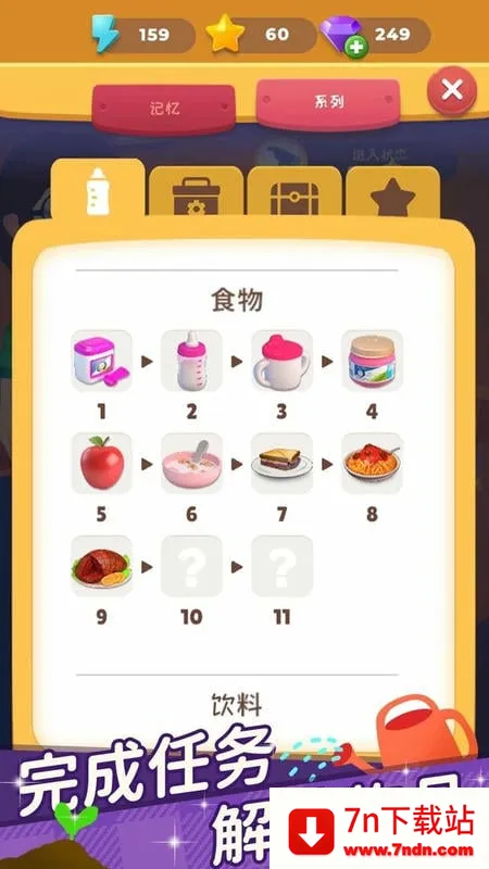������һ��(Ӥ������������Ϸ)