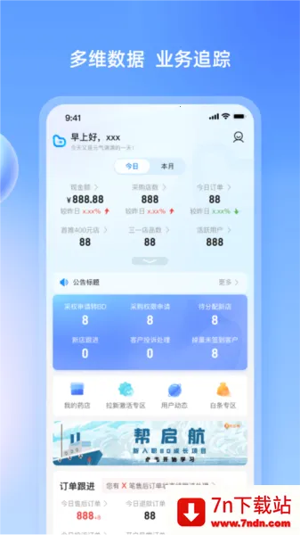 药伙伴最新手机版 药伙伴最新手机版