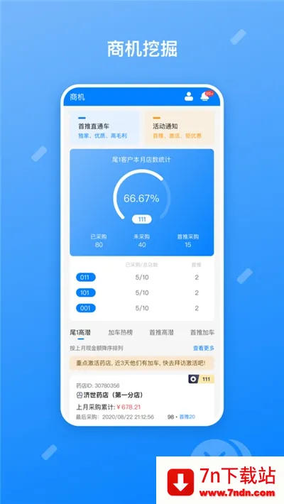 ҩ��������ֻ���v4.6.2 �ٷ������ͼ