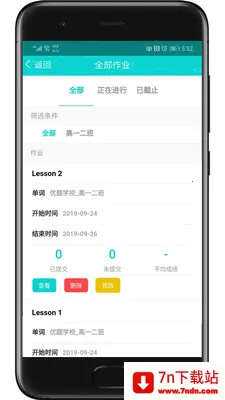 ��������ʦ��(��ʦ��ѧ����ƽ̨)v2.8.1 ��׿���ͼ