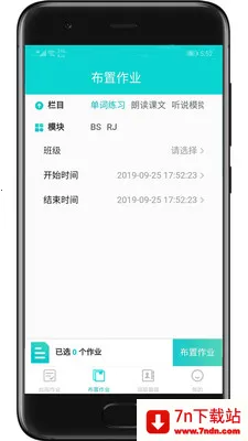 ��������ʦ��(��ʦ��ѧ����ƽ̨)v2.8.1 ��׿���ͼ