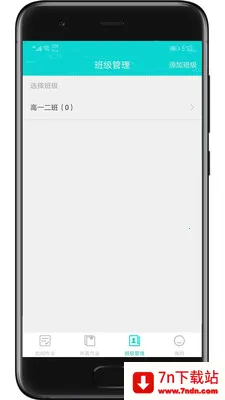 ��������ʦ��(��ʦ��ѧ����ƽ̨)v2.8.1 ��׿���ͼ