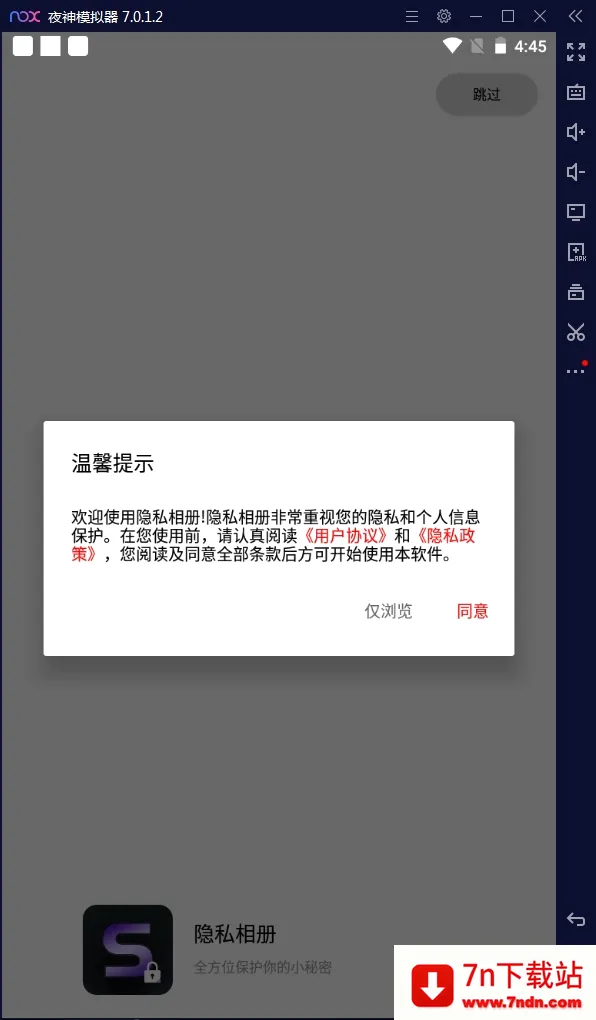 隐私相册(相册加密软件) 隐私相册(相册加密软件)