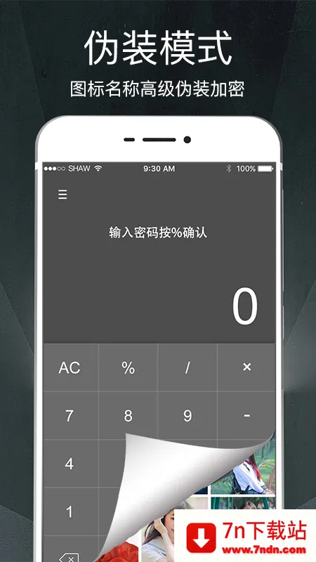 ��˽���(����������)v30.1.1012 ��Ѱ��ͼ