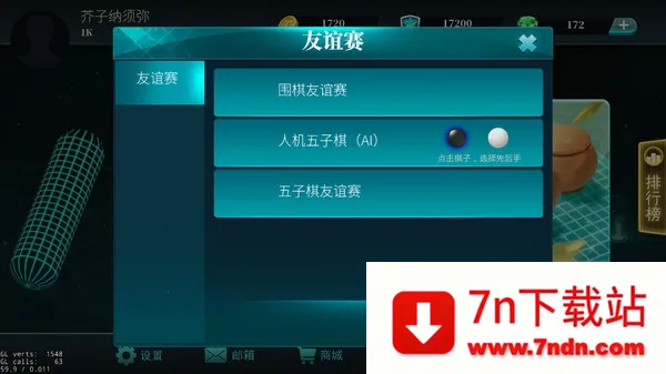 ����Χ��(����Χ����Ϸ)v3.1.1.409 ��׿���ͼ