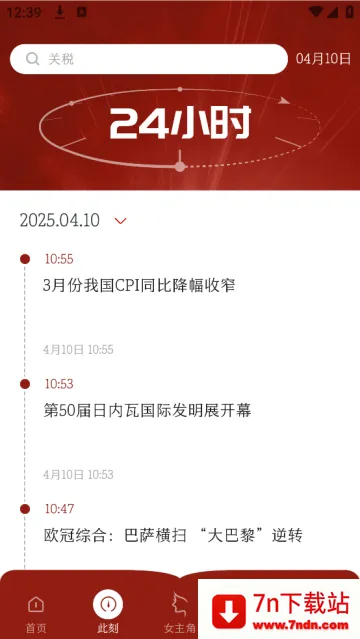 中国妇女报(女性专属服务平台) 中国妇女报(女性专属服务平台)