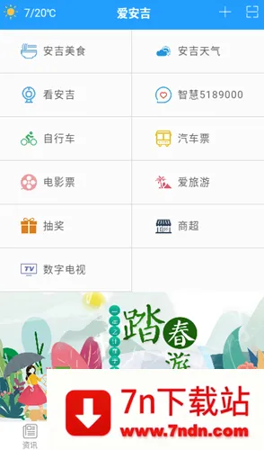 ������(�����������ƽ̨)v3000.7.5 ��׿���ͼ
