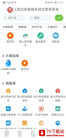 ��®��(®�����ƽ̨)v3.3.3 ��׿���ͼ