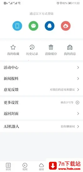 ��®��(®�����ƽ̨)v3.3.3 ��׿���ͼ