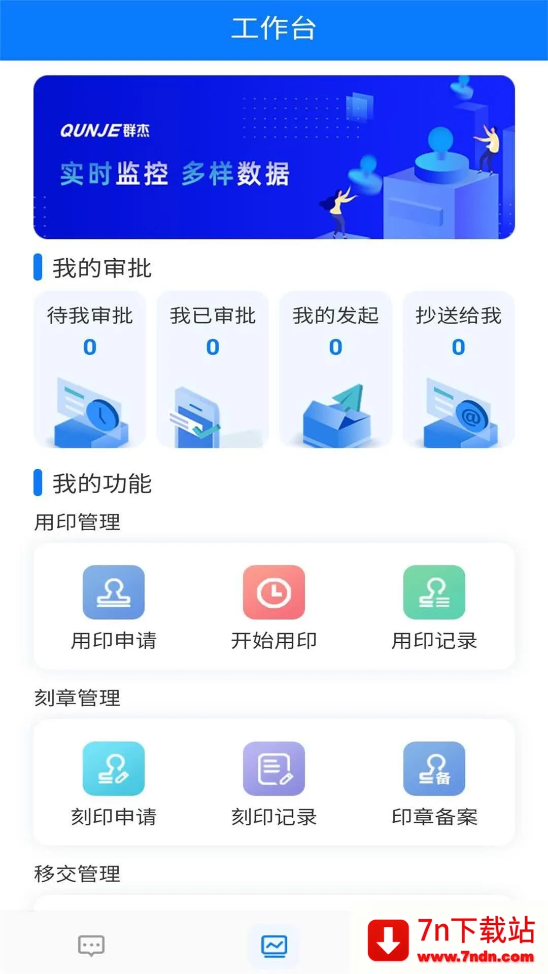 ��ӡ��2026���°汾v5.3.4 ��׿���ͼ
