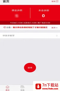 �޻���(����׬Ǯƽ̨)v1.0.2 ��Ѱ��ͼ