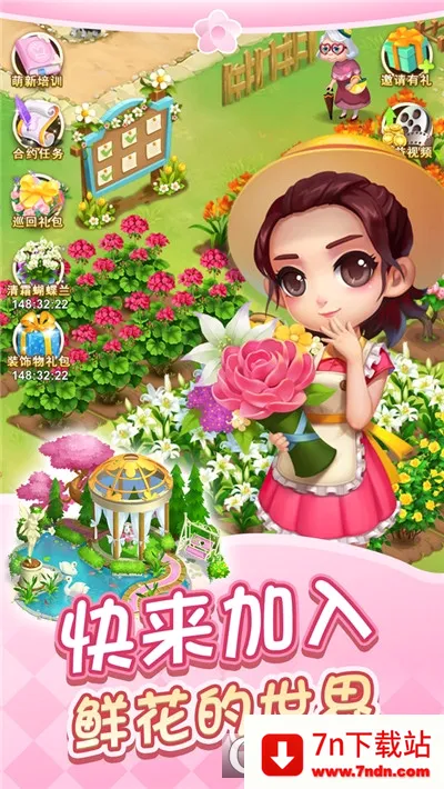 �ʻ�С��(�ʻ���Ӫ��Ϸ)v1.0.32 ��Ѱ��ͼ