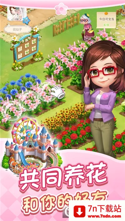 �ʻ�С��(�ʻ���Ӫ��Ϸ)v1.0.32 ��Ѱ��ͼ
