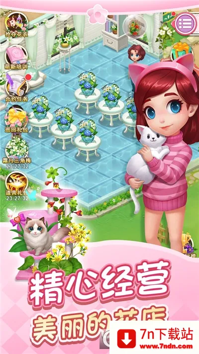 �ʻ�С��(�ʻ���Ӫ��Ϸ)v1.0.32 ��Ѱ��ͼ