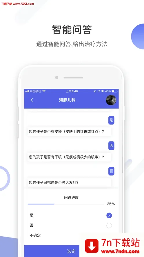 ������������ֻ���v1.2.7 ��Ѱ��ͼ