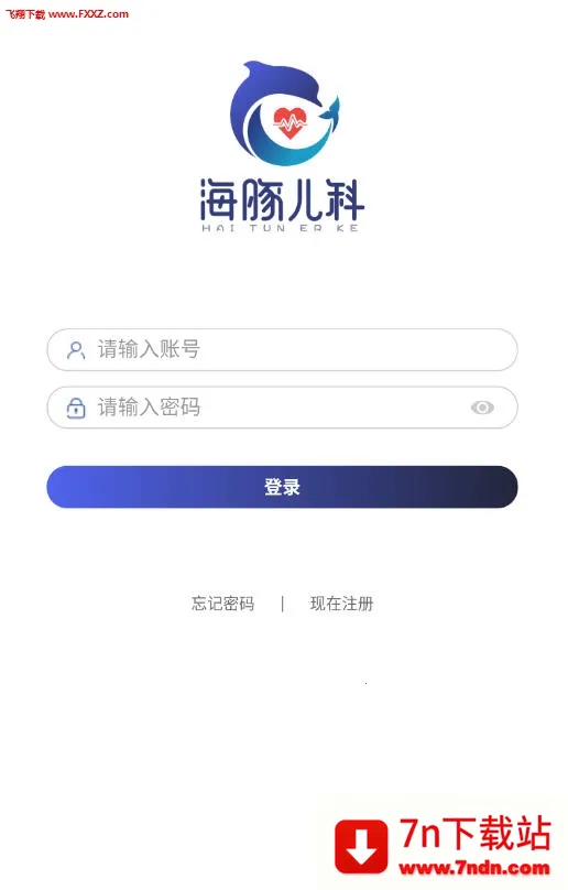 海豚儿科最新手机版 海豚儿科最新手机版