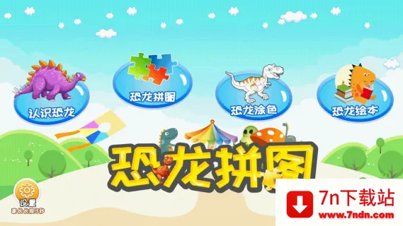 ����ƴͼ(��ͯ�������app)