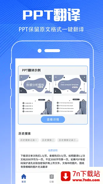 扫描翻译2026最新版本 扫描翻译2026最新版本