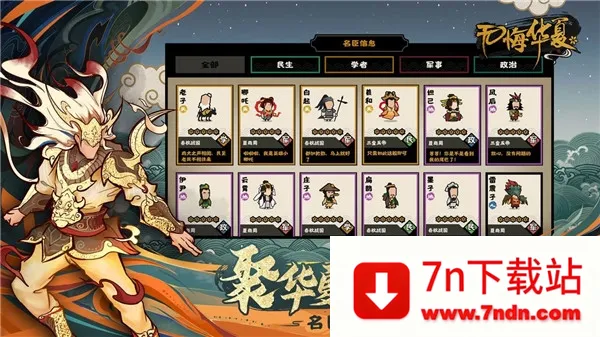 �޻��뻪��(��ʷ������Ϸ)v3.5.194 �ֻ����ͼ
