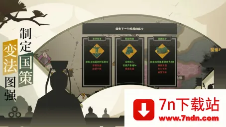 无悔入华夏(历史策略游戏) 无悔入华夏(历史策略游戏)