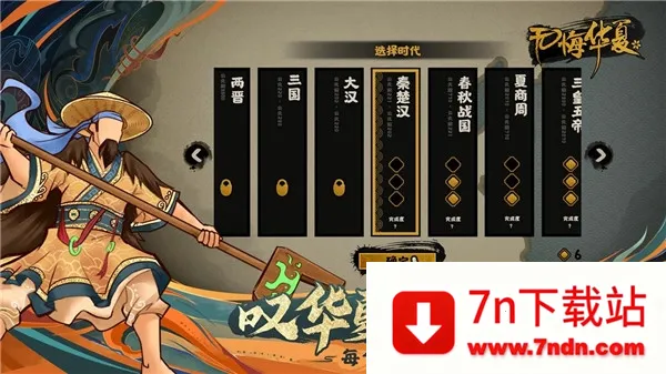 �޻��뻪��(��ʷ������Ϸ)v3.5.194 �ֻ����ͼ
