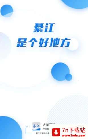 大美綦江(綦江综合服务平台) 大美綦江(綦江综合服务平台)