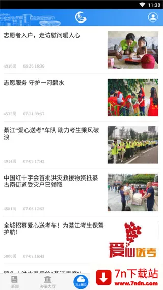 大美綦江(綦江综合服务平台) 大美綦江(綦江综合服务平台)