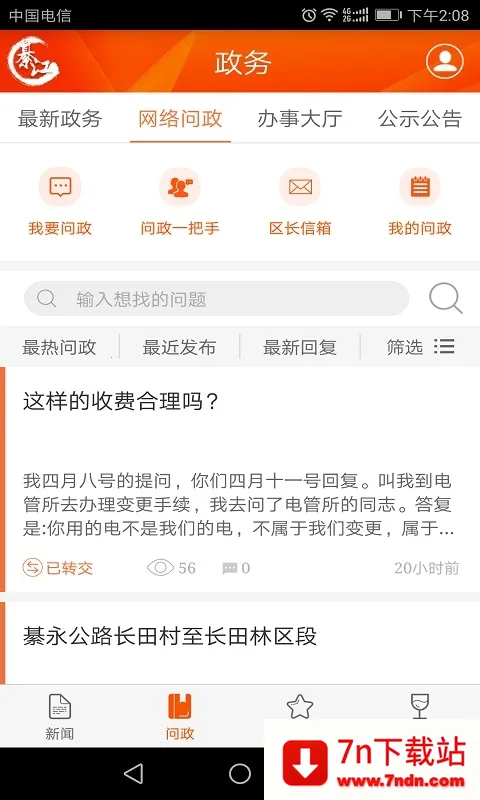 �����뽭(�뽭�ۺϷ���ƽ̨)v3.0.7 �ֻ����ͼ