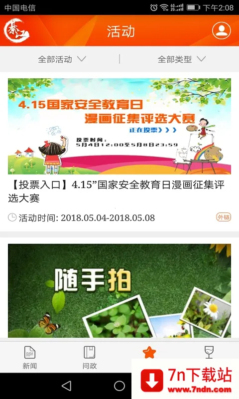 �����뽭(�뽭�ۺϷ���ƽ̨)v3.0.7 �ֻ����ͼ