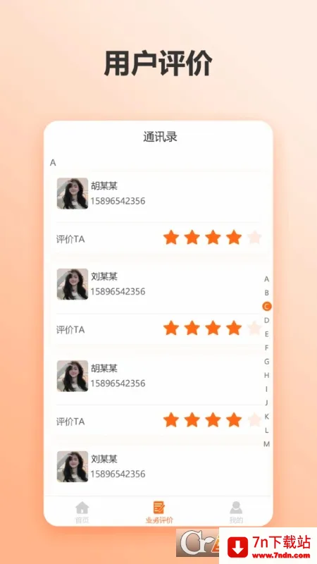 �������(����׬Ǯ��Ϸ)v1.0.0 ��׿���ͼ