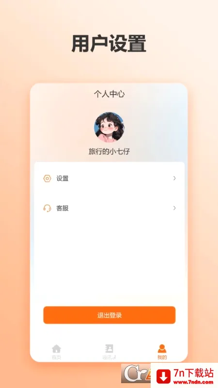 �������(����׬Ǯ��Ϸ)v1.0.0 ��׿���ͼ