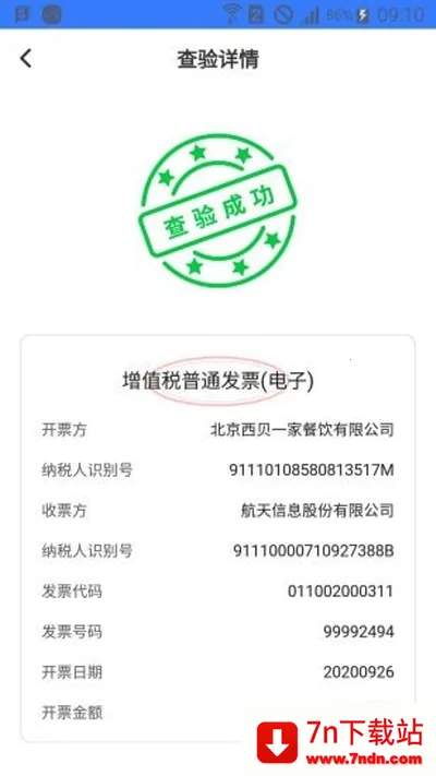 ����ŵ51��Ʊ(��Ʊ����ƽ̨)v3.2.6 ��Ѱ��ͼ