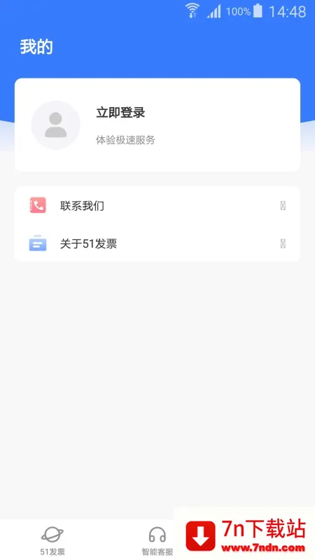 ����ŵ51��Ʊ(��Ʊ����ƽ̨)v3.2.6 ��Ѱ��ͼ