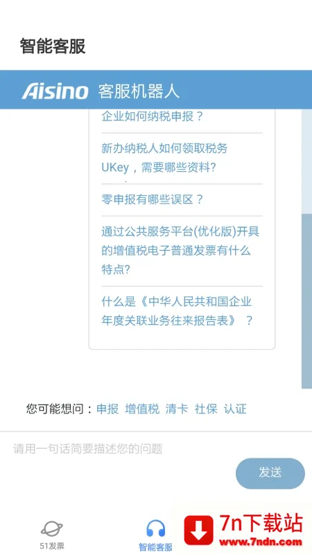 ����ŵ51��Ʊ(��Ʊ����ƽ̨)v3.2.6 ��Ѱ��ͼ