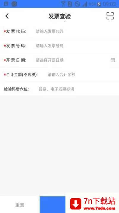 ����ŵ51��Ʊ(��Ʊ����ƽ̨)v3.2.6 ��Ѱ��ͼ
