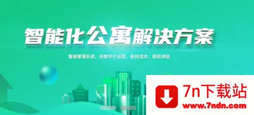 乐享住(住宿管理软件) 乐享住(住宿管理软件)
