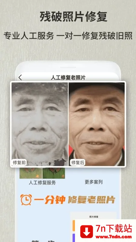 ����Ƭ�޸����������ֻ���v1.2.4 ��׿���ͼ