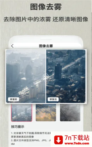 老照片修复翻新最新手机版 老照片修复翻新最新手机版