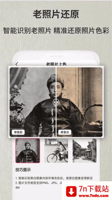 ����Ƭ�޸����������ֻ���v1.2.4 ��׿���ͼ