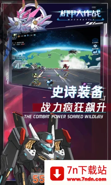 机甲大作战2026最新版本 机甲大作战2026最新版本