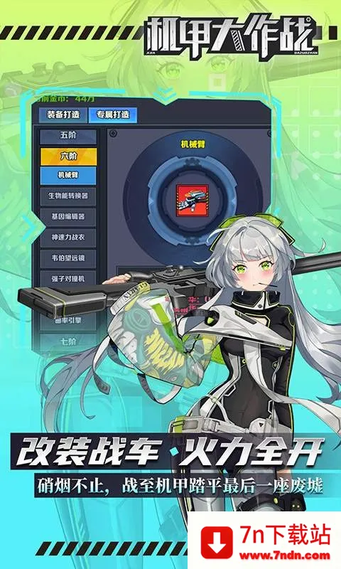 机甲大作战2026最新版本 机甲大作战2026最新版本