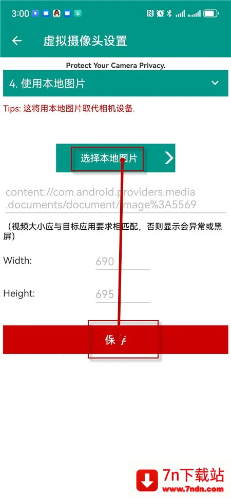 vcamera虚拟直播助手下载2024最新版 vcamera虚拟直播助手下载2024最新版