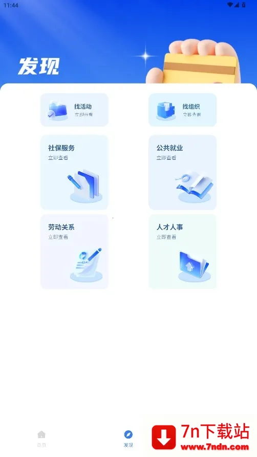 �ҵ�ҽ��(ҽ������ƽ̨)v1.0.0 �ֻ����ͼ
